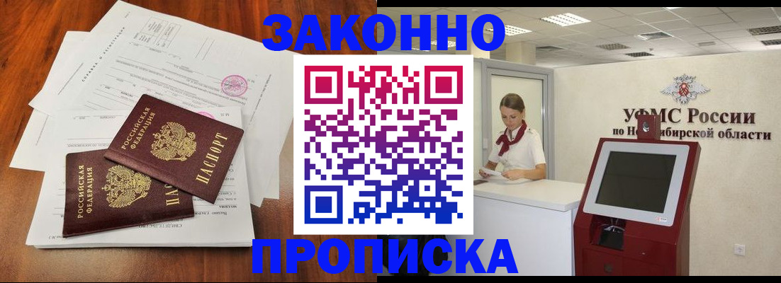 где прописаться в Энгельсе