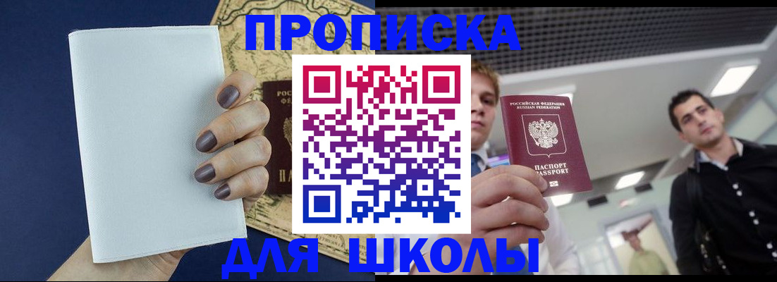 прописка поиск в Энгельсе