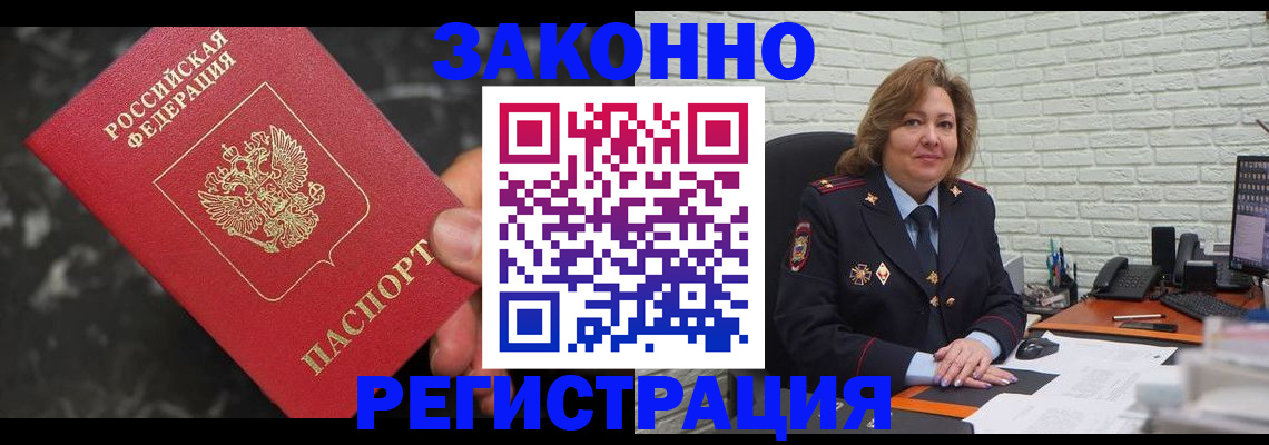 прописка паспорт в Энгельсе
