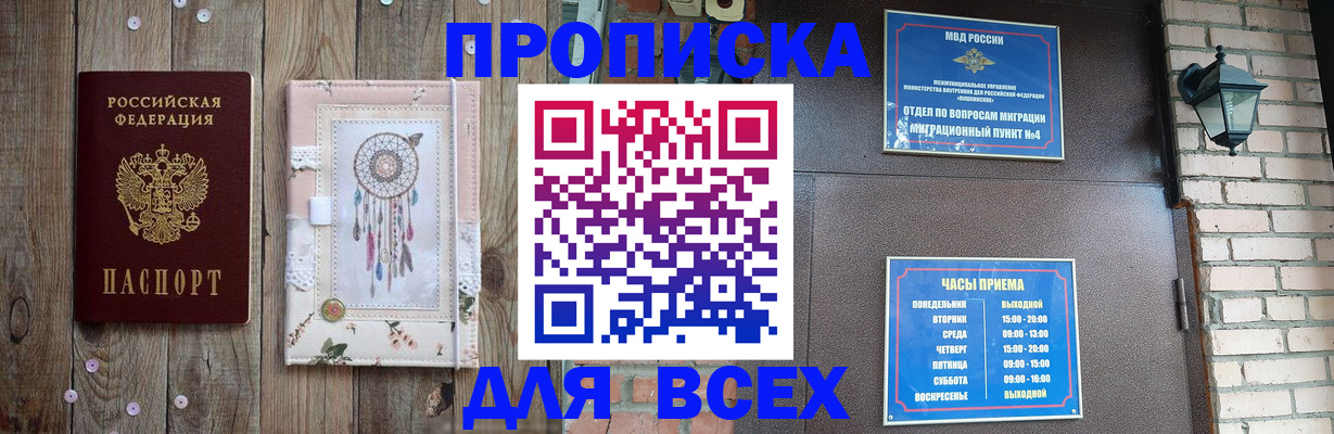 временная регистрация в Энгельсе