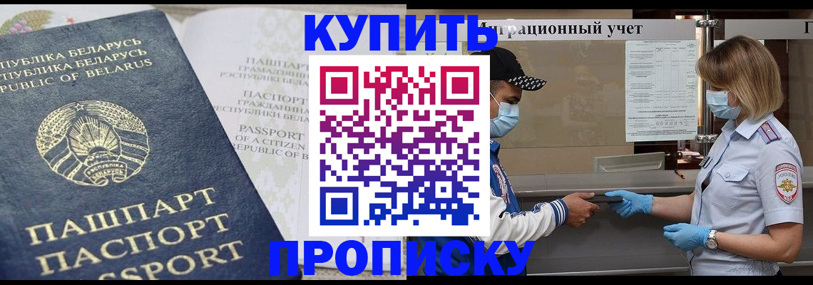 регистрация в Энгельсе