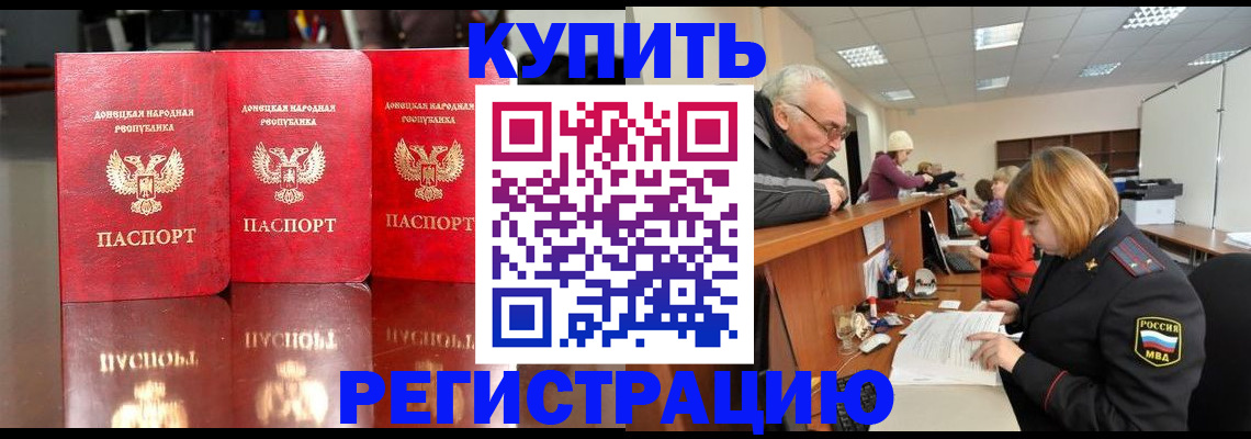 временная регистрация собственник в Энгельсе