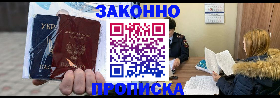 где прописаться в Энгельсе